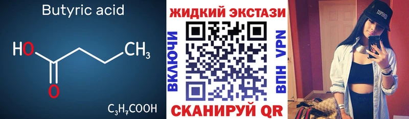 мега ссылка  Куртамыш  Бутират оксибутират 
