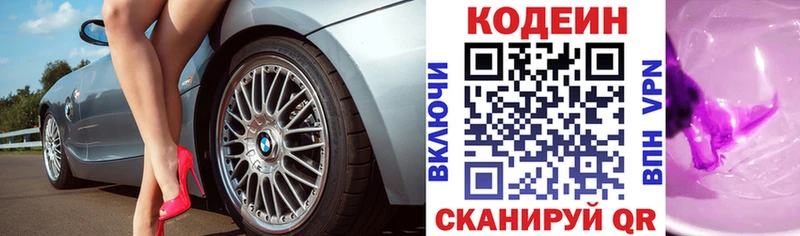 цены Куртамыш Кодеиновый сироп Lean Purple Drank