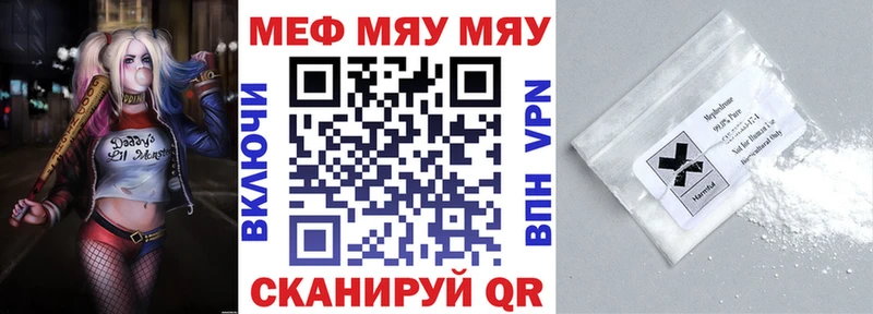 маркетплейс как зайти  Куртамыш  МЯУ-МЯУ mephedrone 